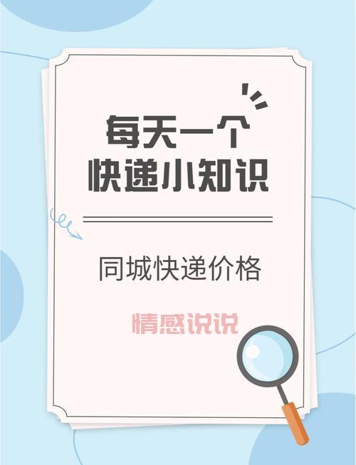 北京同城物流哪家划算？省钱攻略看这一篇！