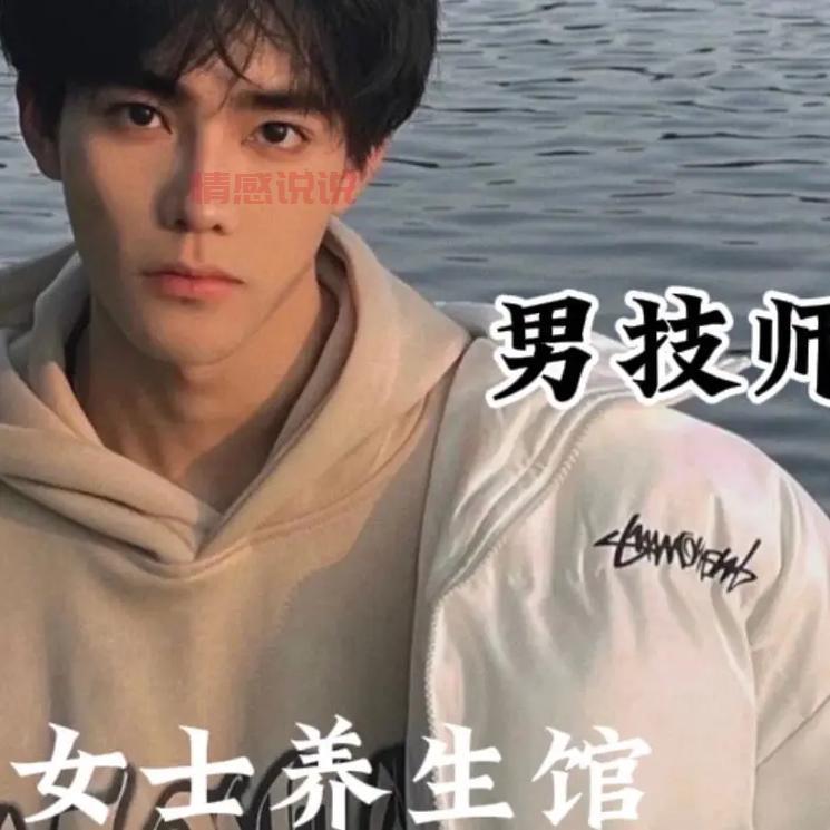 上海男技师图片怎么找？靠谱渠道大公开！