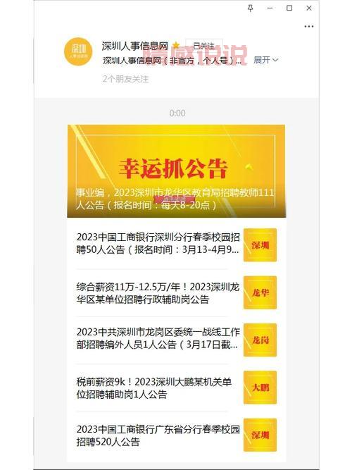 深圳招聘网数字英才多吗？内行人告诉你去哪找！