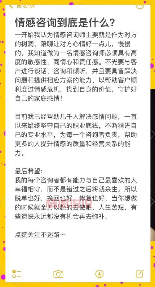 相待文化情感咨询怎么样？优点缺点一文说清！