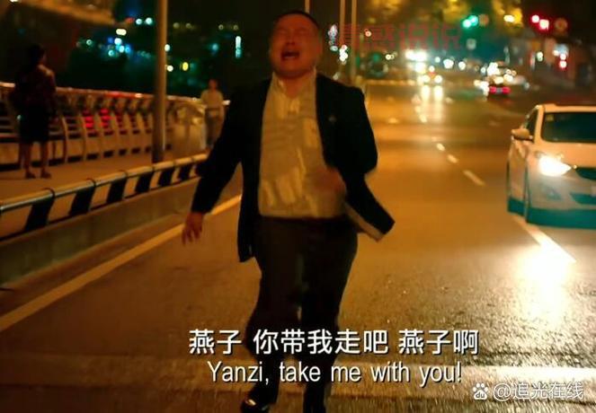 燕子老王去哪了？全城热恋这个结局你看懂了吗？