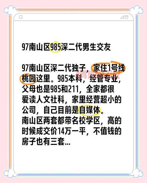 深圳哪里找二婚对象？这个相亲网选择多！