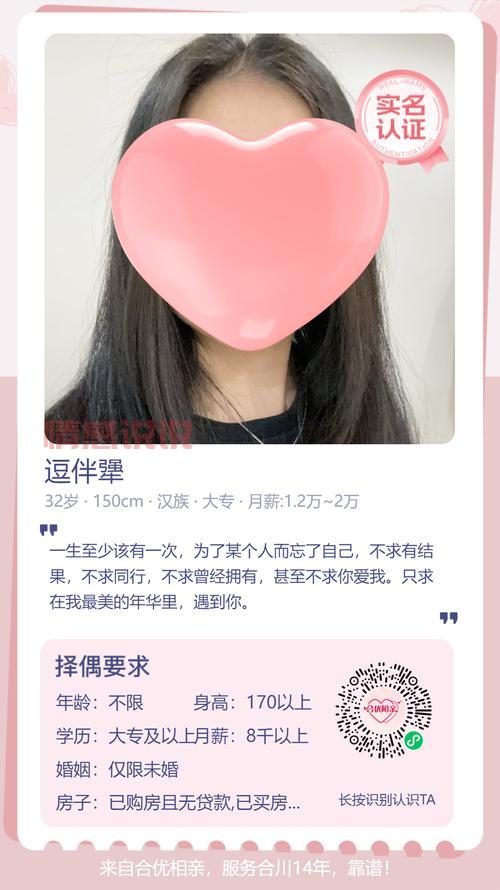 单身必看！甘肃兰州交友网助你找到心仪的TA！