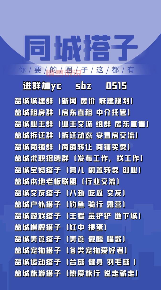 加微信同城群有啥好方法？这篇攻略告诉你答案！