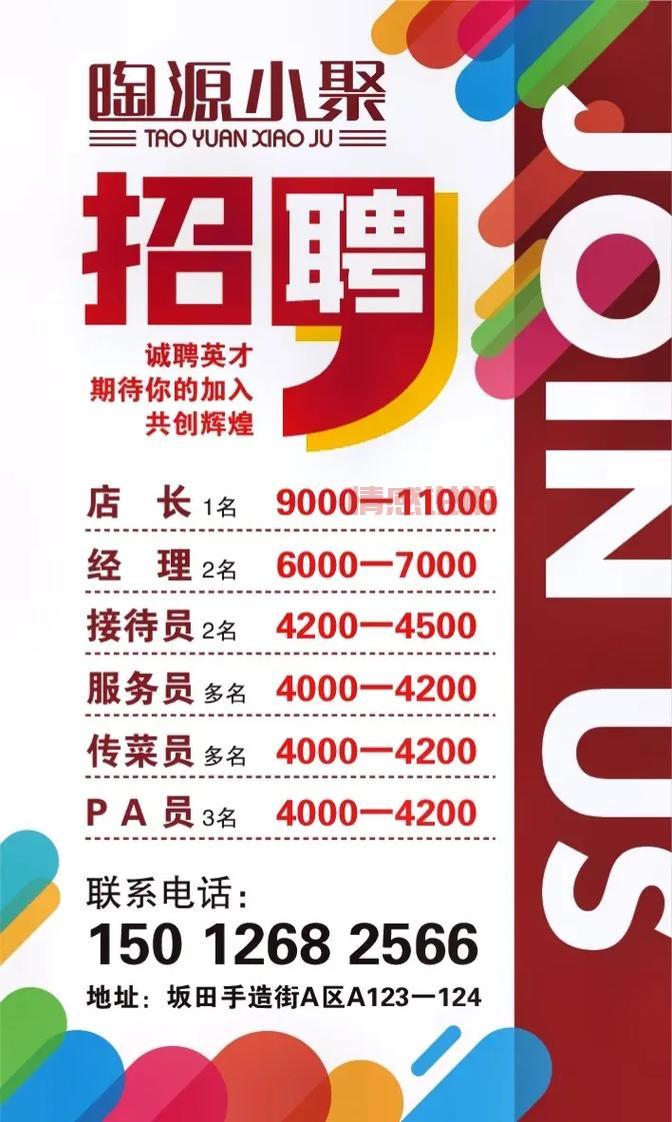 想在深圳找工作？快来深圳招聘网官网登录看看！