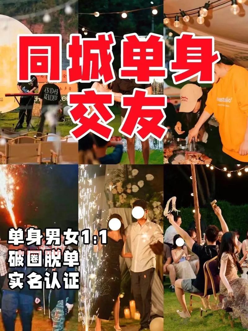 想找对象看过来！最近有啥免费同城交友推荐？