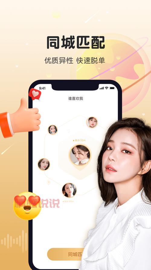 想找对象看过来！最近有啥免费同城交友推荐？