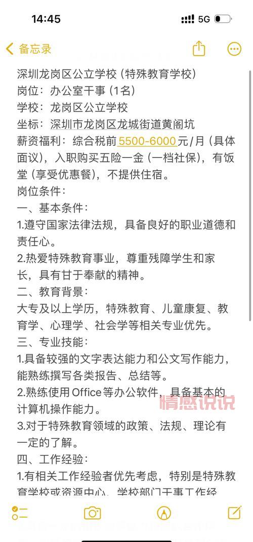 深圳招聘网人才网哪个信息真？这几个技巧要牢记！