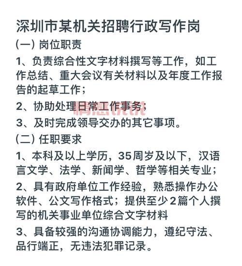 深圳招聘网人才网哪个信息真？这几个技巧要牢记！