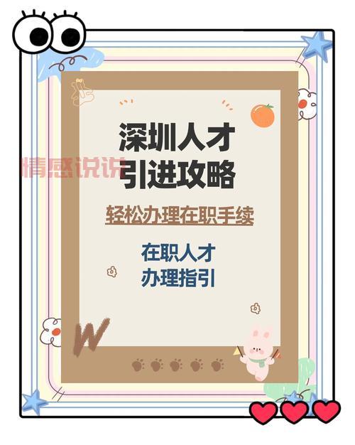 深圳招聘网人才网哪个信息真？这几个技巧要牢记！