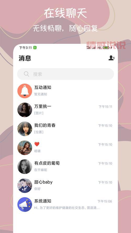 免费同城交友聊天软件不收任何费用，真实可靠放心聊！