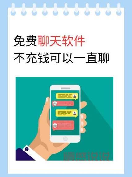 免费同城交友聊天软件不收任何费用，真实可靠放心聊！