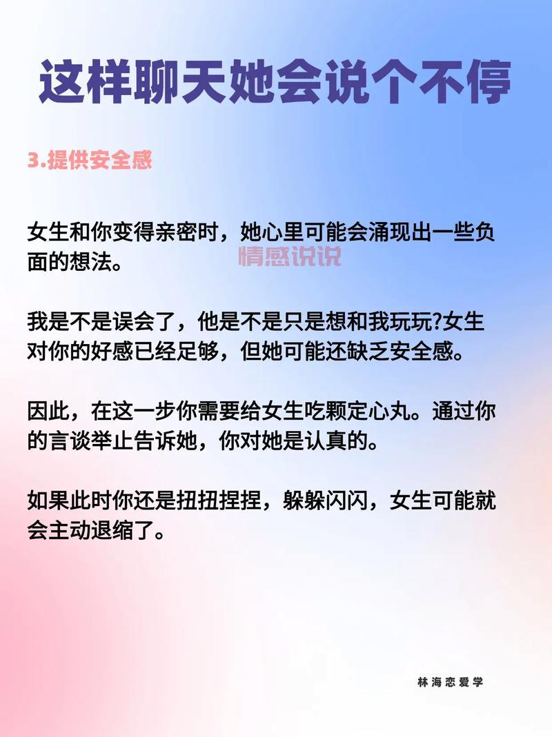 刚开始怎么跟女孩子聊天？新手也能快速上手的秘籍！