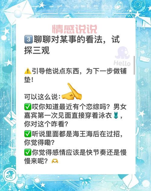 刚开始怎么跟女孩子聊天？新手也能快速上手的秘籍！