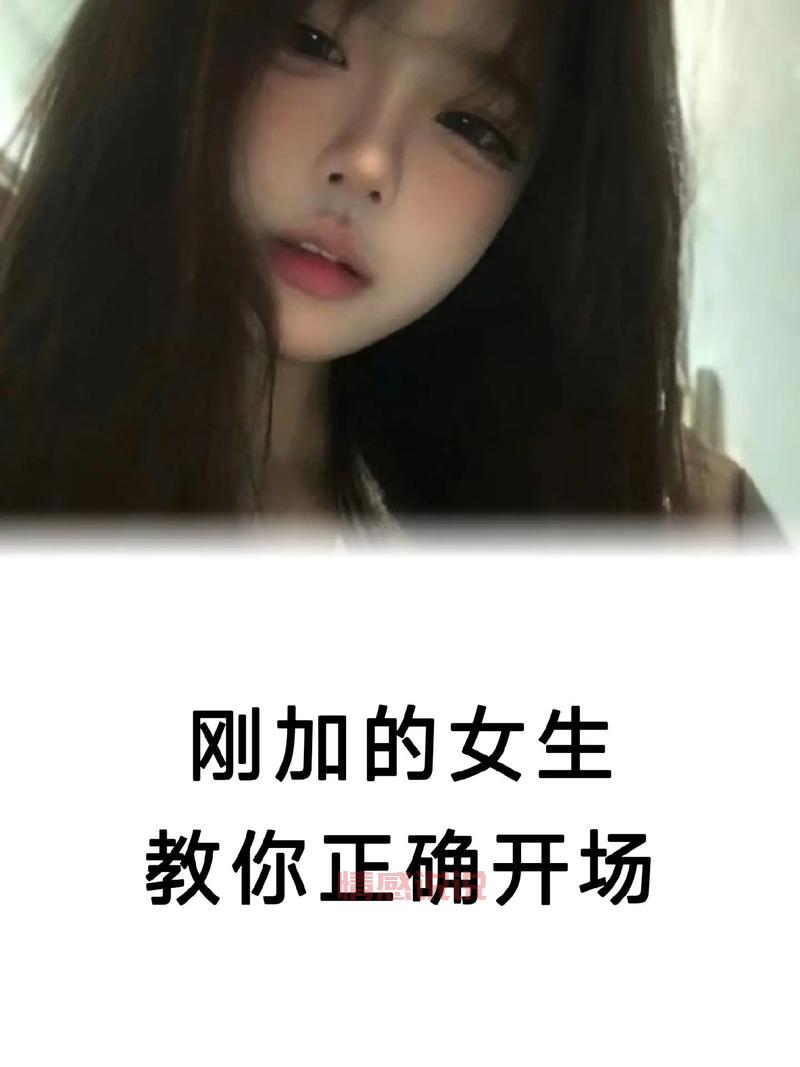 刚开始怎么跟女孩子聊天？新手也能快速上手的秘籍！