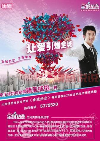 全城热恋是真的假的？节目效果还是真情流露？