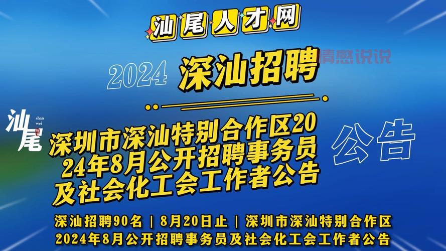 深圳招聘网站排行榜哪家强？这几个平台真实好用！