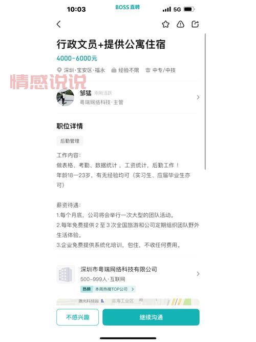想在深圳找工作？深圳招聘网招聘信息全攻略！