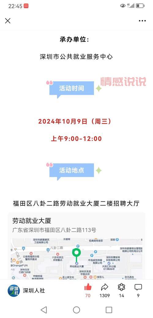 想在深圳找工作？深圳招聘网招聘信息全攻略！