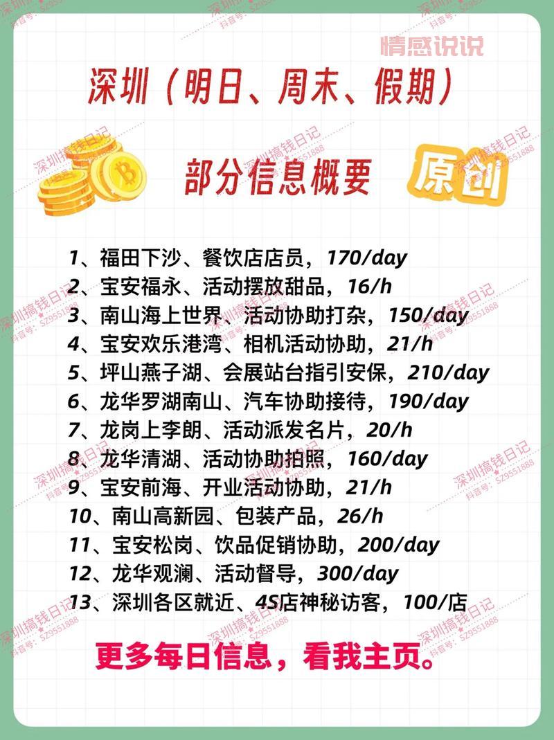 想在深圳找工作？深圳招聘网招聘信息全攻略！