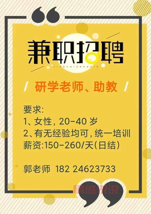 想在深圳招聘网上兼职？这几点建议你一定要看！