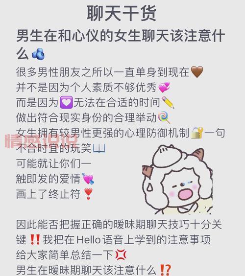 追女生聊天技巧：怎么跟心仪的女孩子聊天找话题？