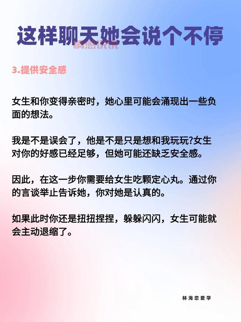 追女生聊天技巧：怎么跟心仪的女孩子聊天找话题？