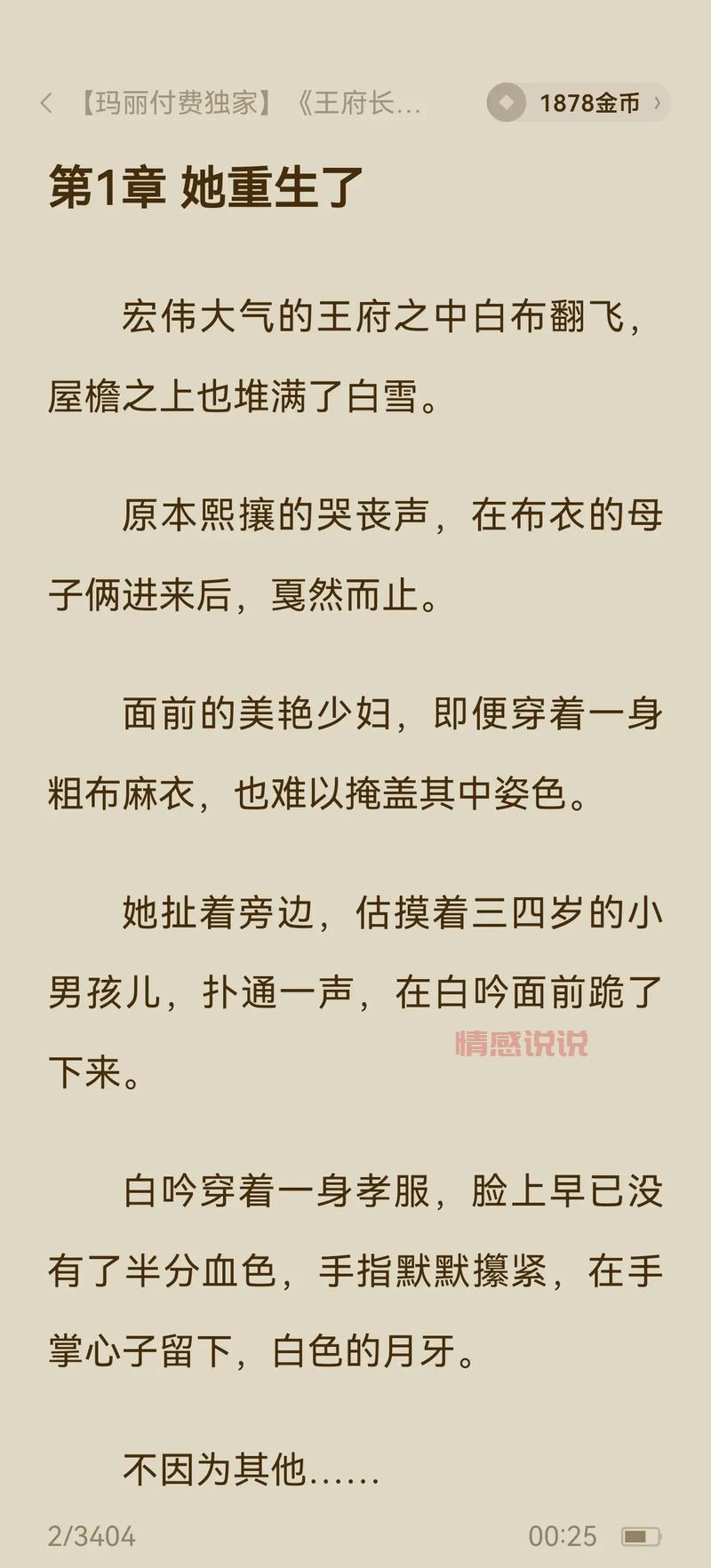 重生跟首长圆了房后，她逆袭了！（军婚甜宠文）