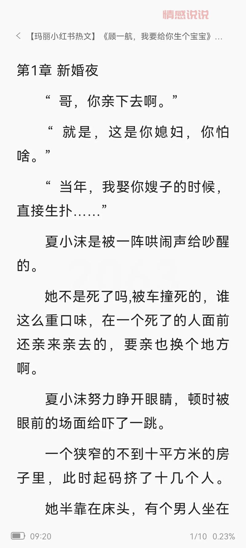 重生跟首长圆了房后，她逆袭了！（军婚甜宠文）