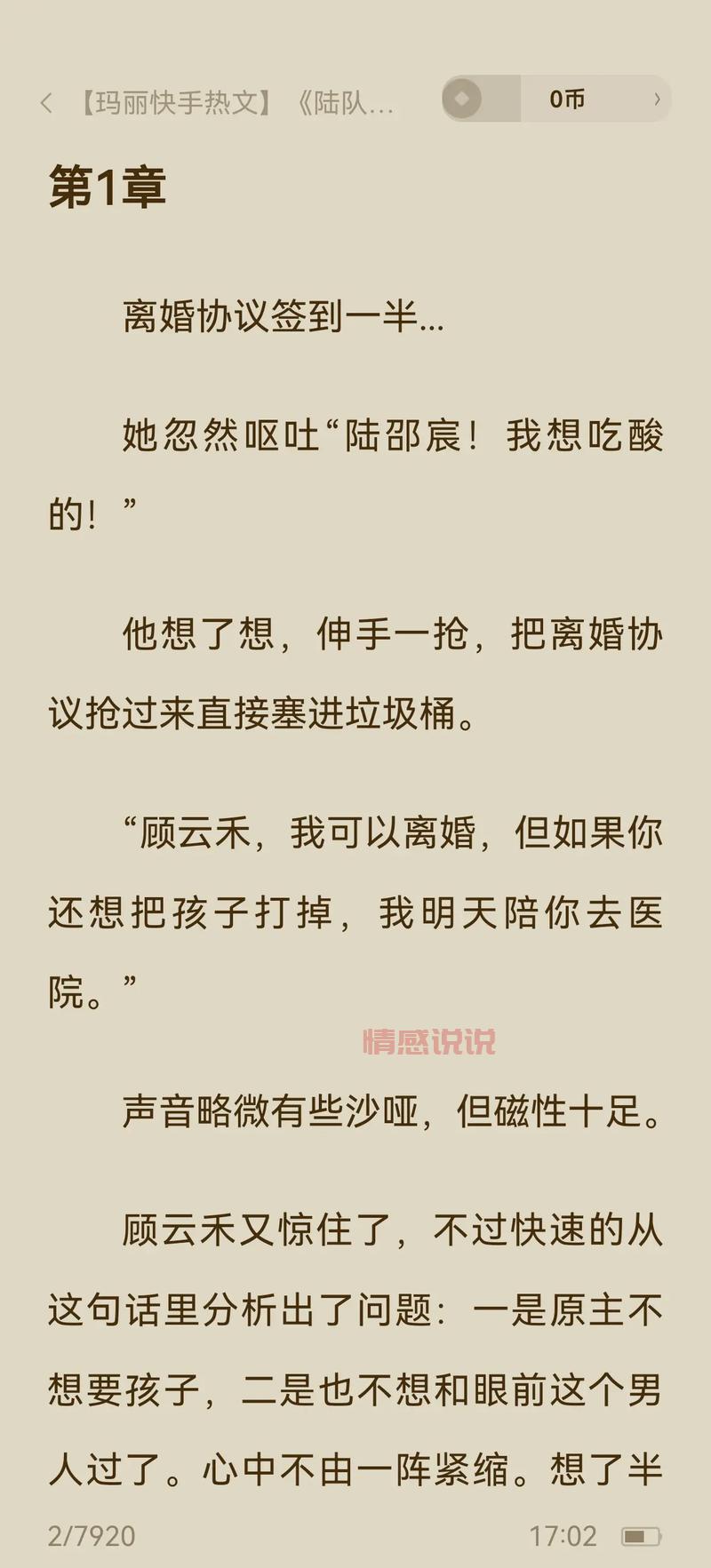 重生跟首长圆了房后，她逆袭了！（军婚甜宠文）