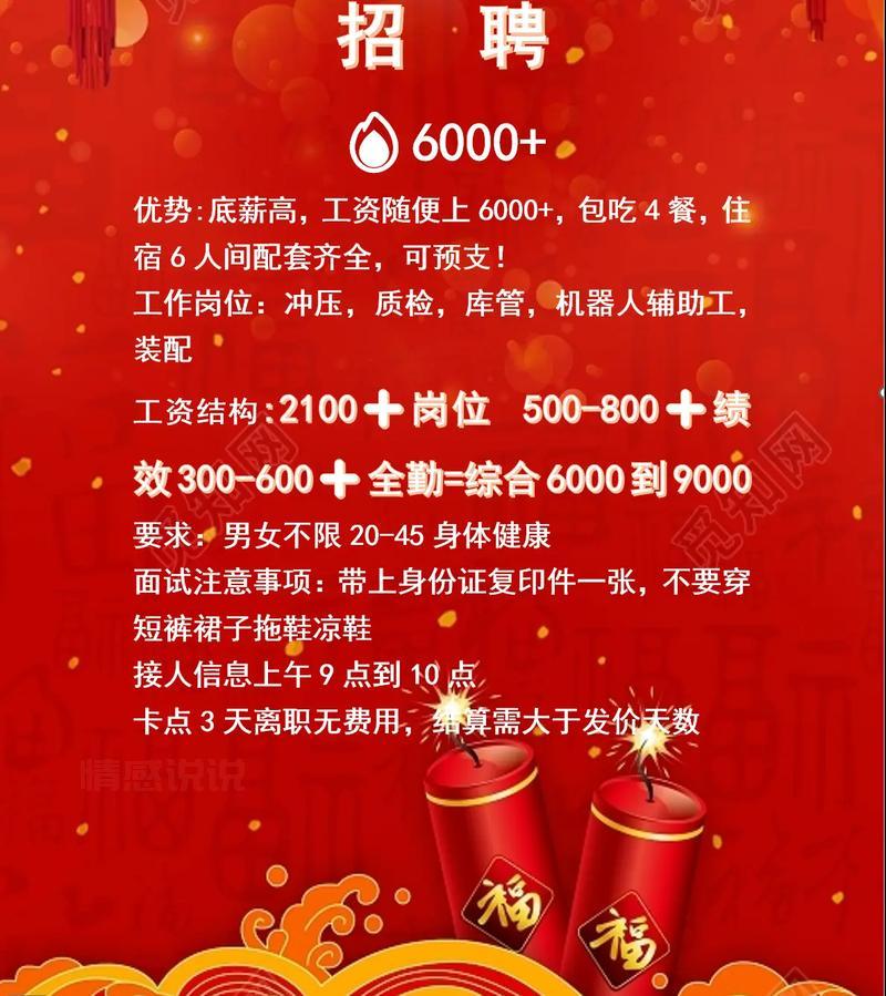 深圳招聘网络销售专员，这份实用求职攻略请收好！