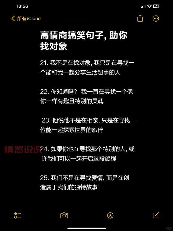 情侣必学：高情商幽默对话，让你们更恩爱！