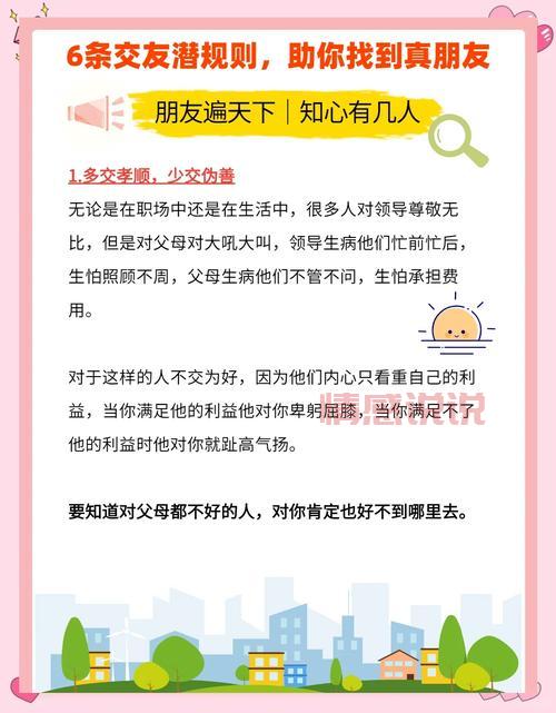 免费同城交友吧是真的吗？这几个技巧帮你防骗！