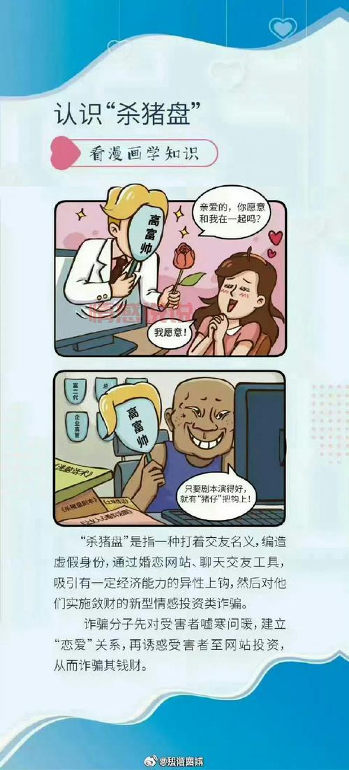 免费同城交友吧是真的吗？这几个技巧帮你防骗！