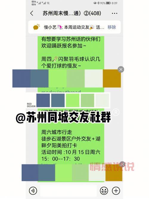 免费同城交友吧是真的吗？这几个技巧帮你防骗！