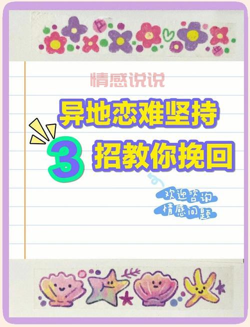 挽回感情技巧有哪些？教你几招成功复合的秘诀！