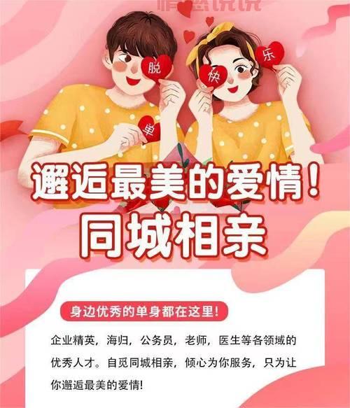 白领网上婚恋交友哪个好？单身人士看这里！