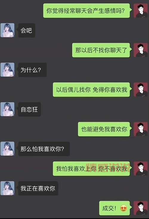 网上聊天聊出感情了怎么办？过来人告诉你答案！