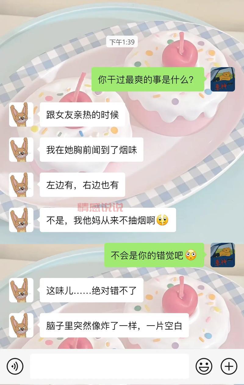 网上聊天聊出感情了怎么办？过来人告诉你答案！