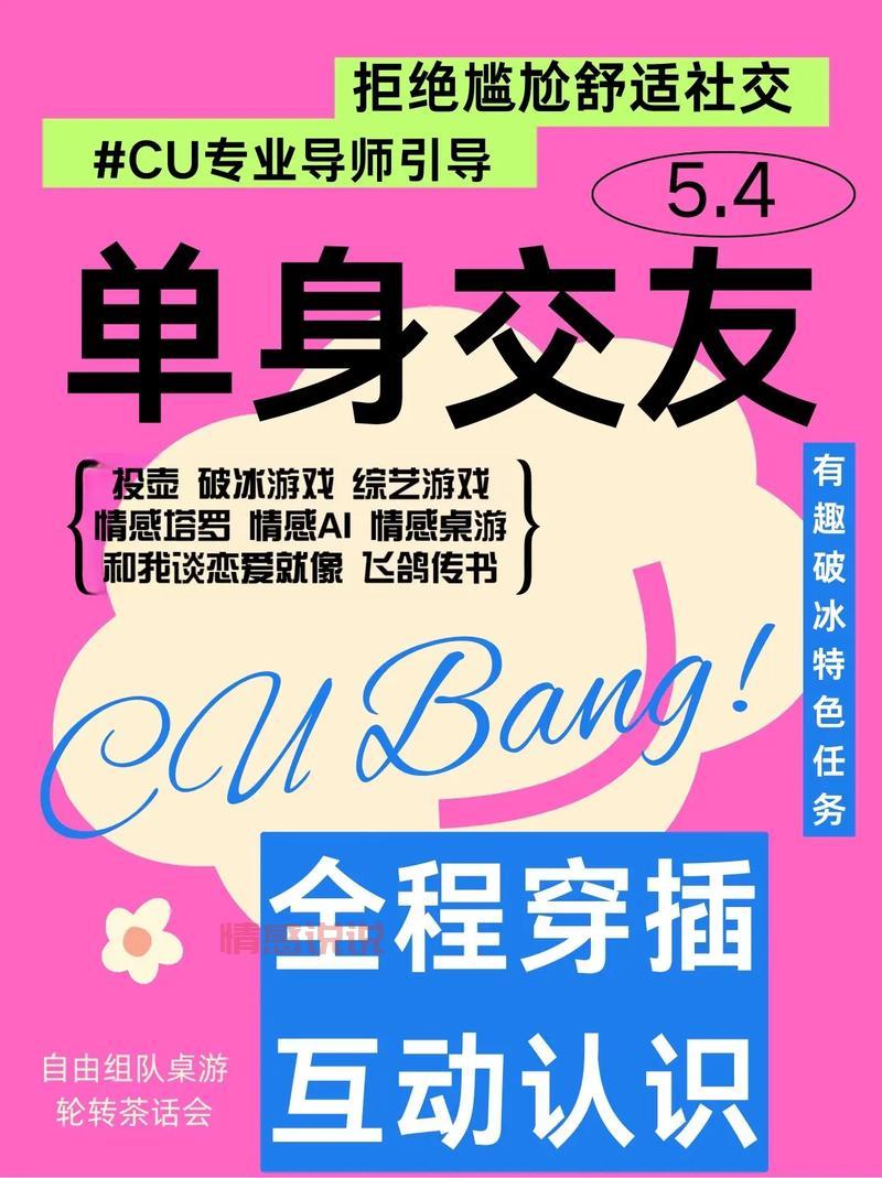 想脱单？试试这个高端白领交友网，成功率超高！