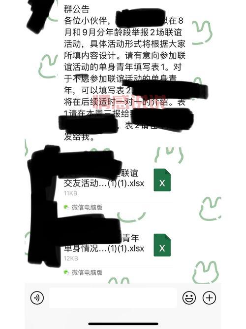 单身群公告范文来了！这样写，告别冷清群聊！