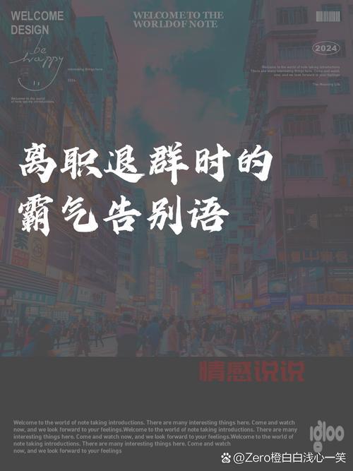 单身群公告范文来了！这样写，告别冷清群聊！