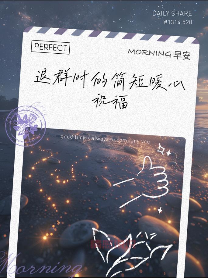 单身群公告范文来了！这样写，告别冷清群聊！