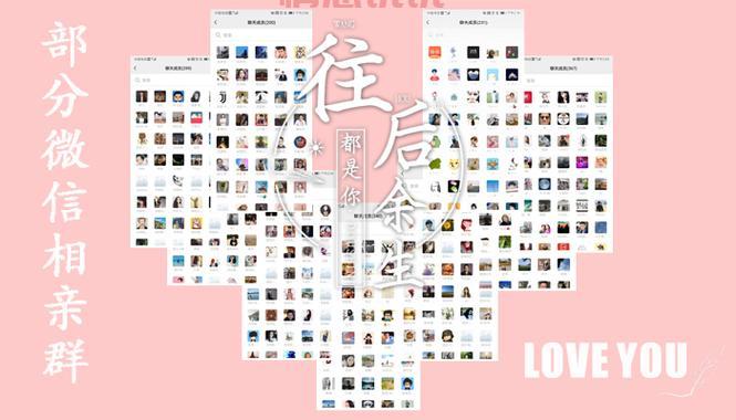 免费同城交友群微信，本地单身男女都在这！