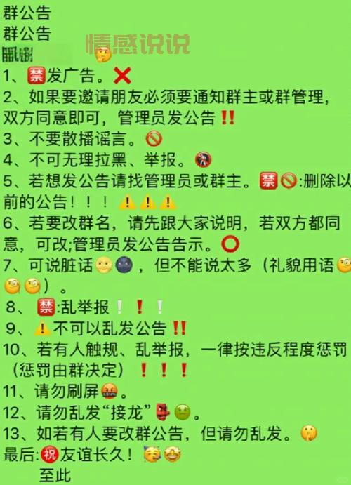 单身群聚会公告范文来了！照着写，活动效果杠杠的！