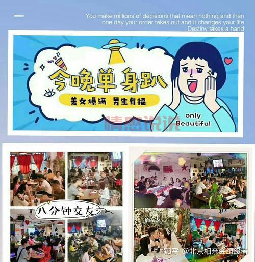 单身群聚会公告范文来了！照着写，活动效果杠杠的！