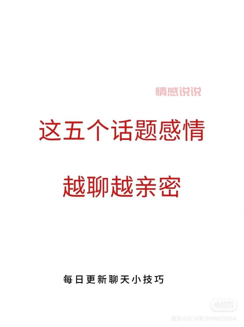 找女朋友聊天聊什么能增进感情？方法都告诉你！
