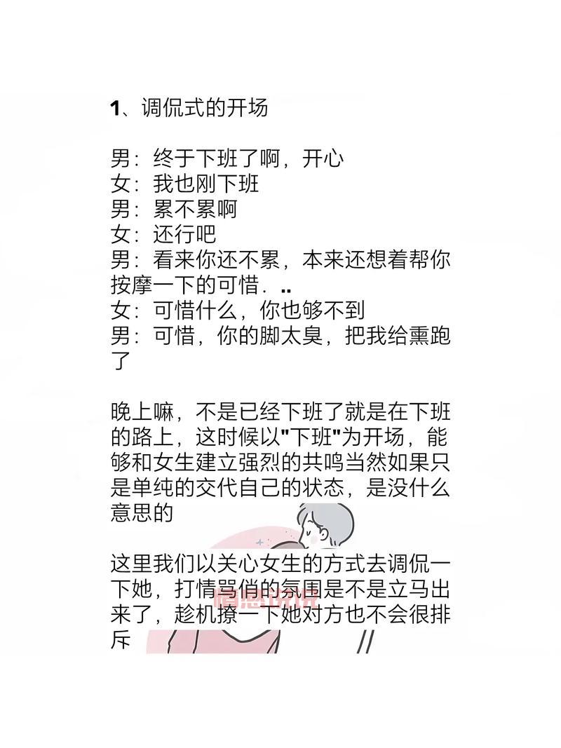 找女朋友聊天聊什么能增进感情？方法都告诉你！