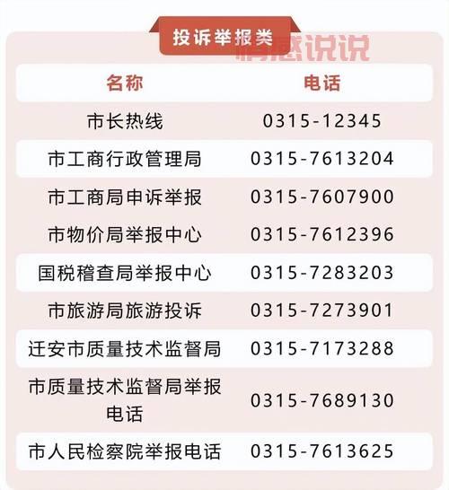 北京老年单身群电话及联系方式，赶快收藏！