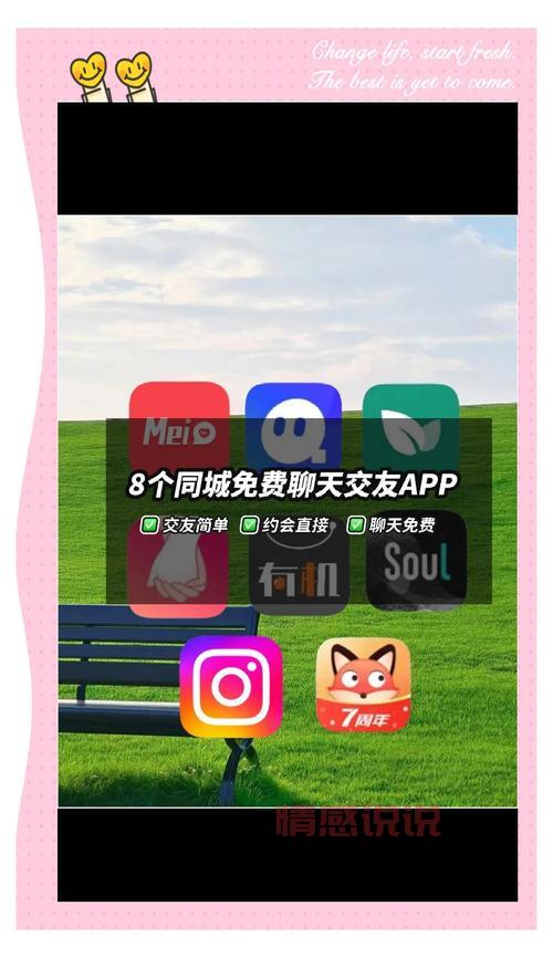 免费同城交友哪个不收费？这几个平台真免费！